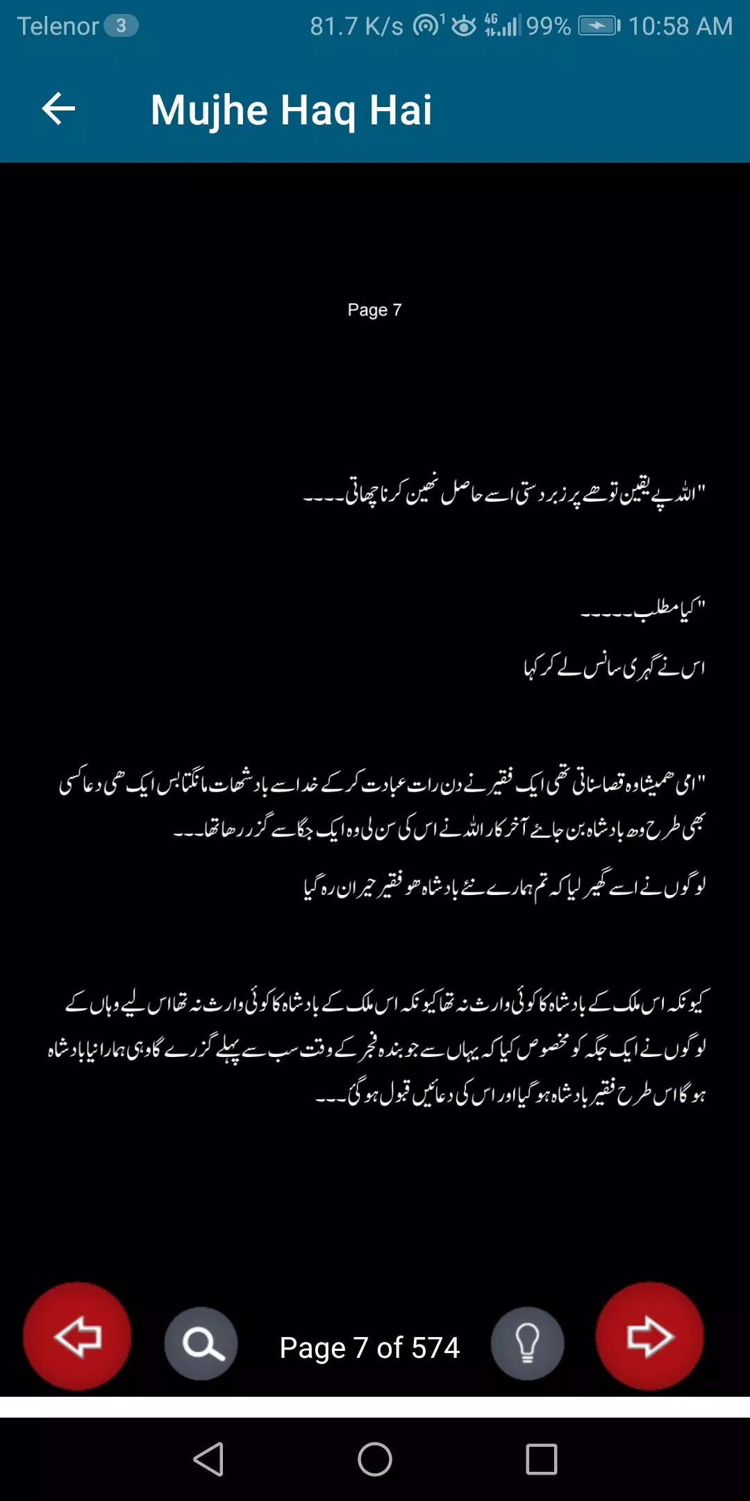 Mujhe Haq Hai Rmntic Urdu Novl Screenshots