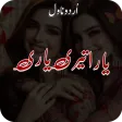 Yara Teri Yaari
