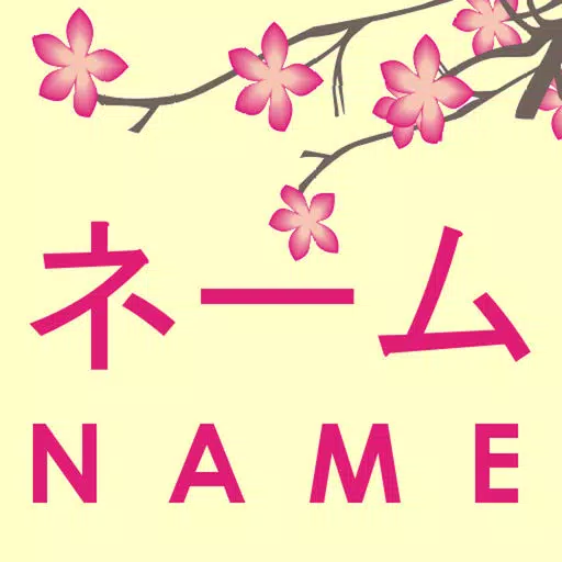 Make your Japanese name Make your Japanese name