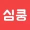 심쿵 - 동네 친구 사귀고 싶을 때
