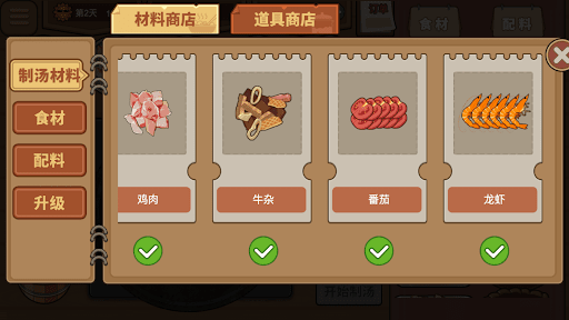 Hotpot Stall - Restaurant Game Screenshots