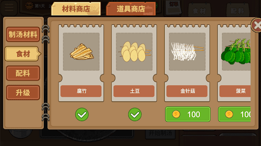 Hotpot Stall - Restaurant Game Screenshots
