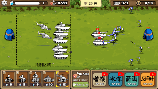 Stickman Army War - Stick Game Screenshots