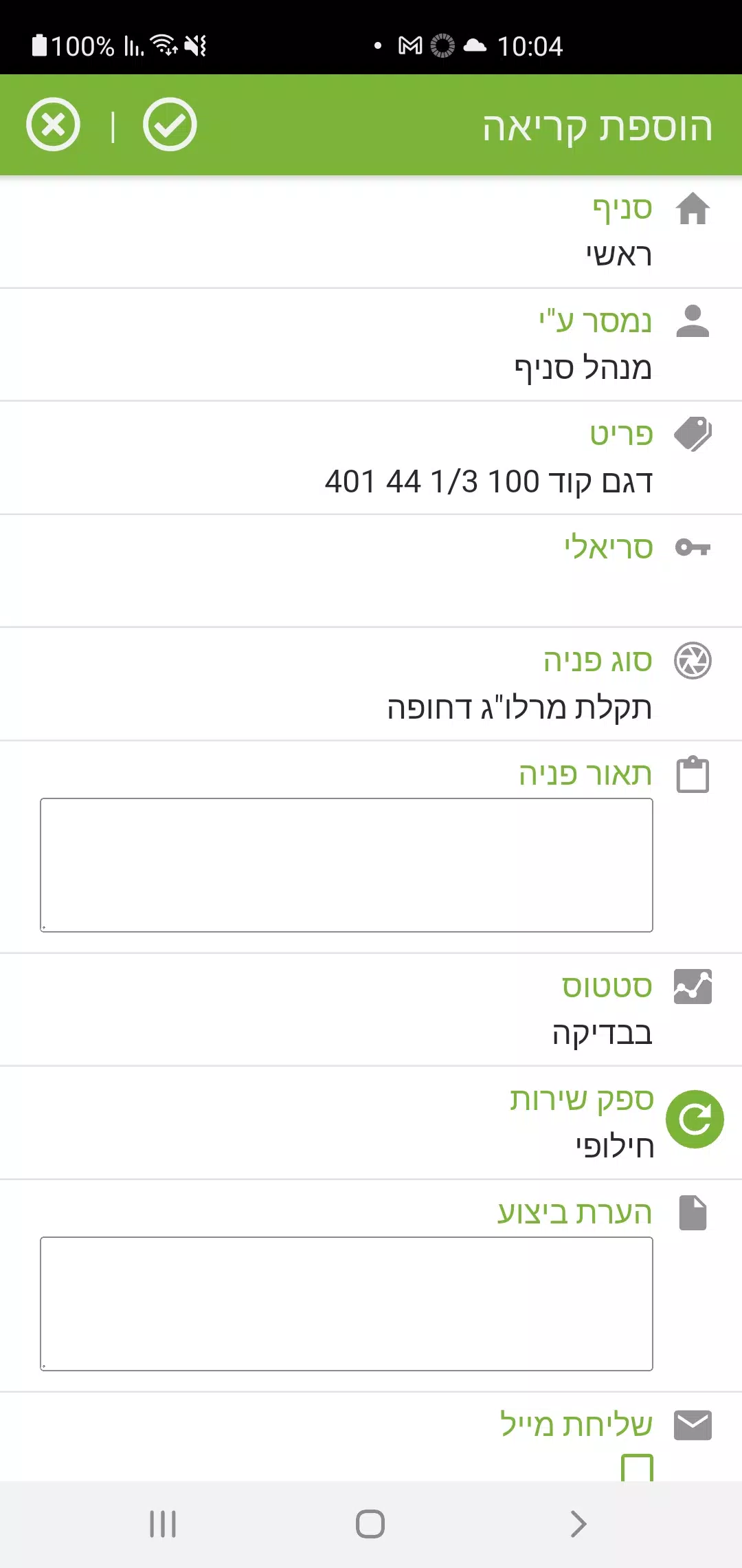 COMAX Service Screenshots