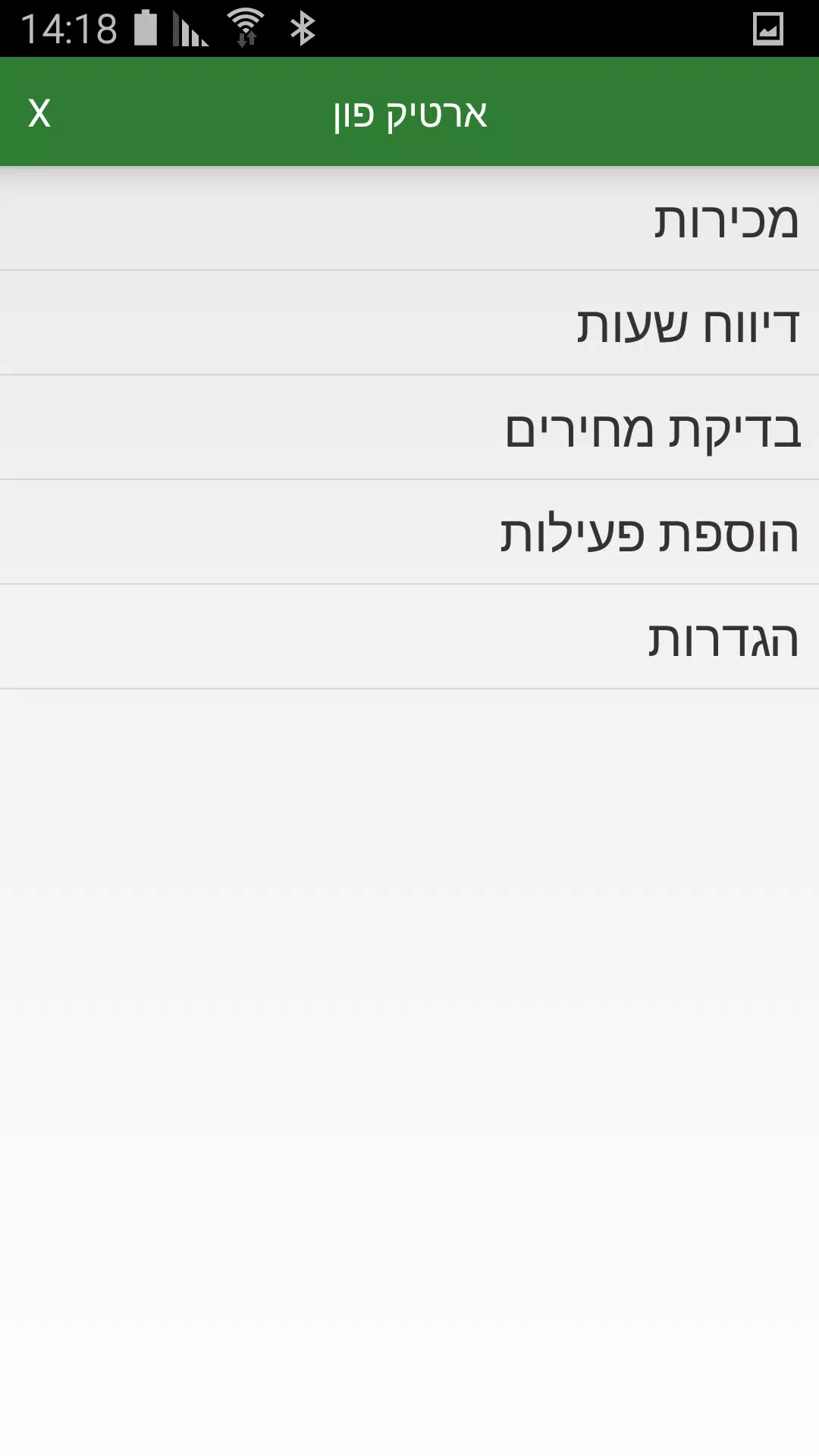 Maxstock Android Screenshots
