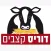 דוריס קצבים