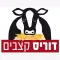 דוריס קצבים