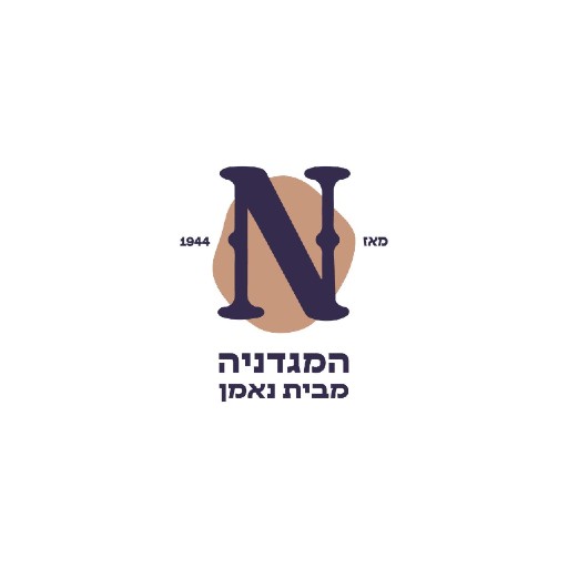 נאמן Ne'eman