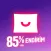 Umico: Shopping, Cashback, EDV