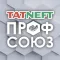 Татнефть Профсоюз