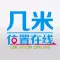 几米位置在线