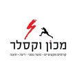 Weksler Institute - מכון וקסלר Weksler Institute - מכון וקסלר