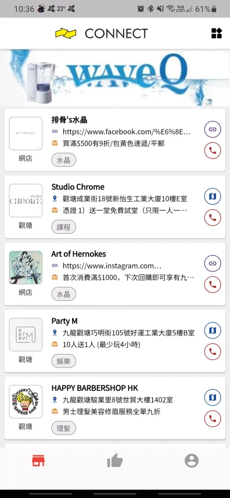 Connect - Connect App 香港人優惠折扣共 Screenshots