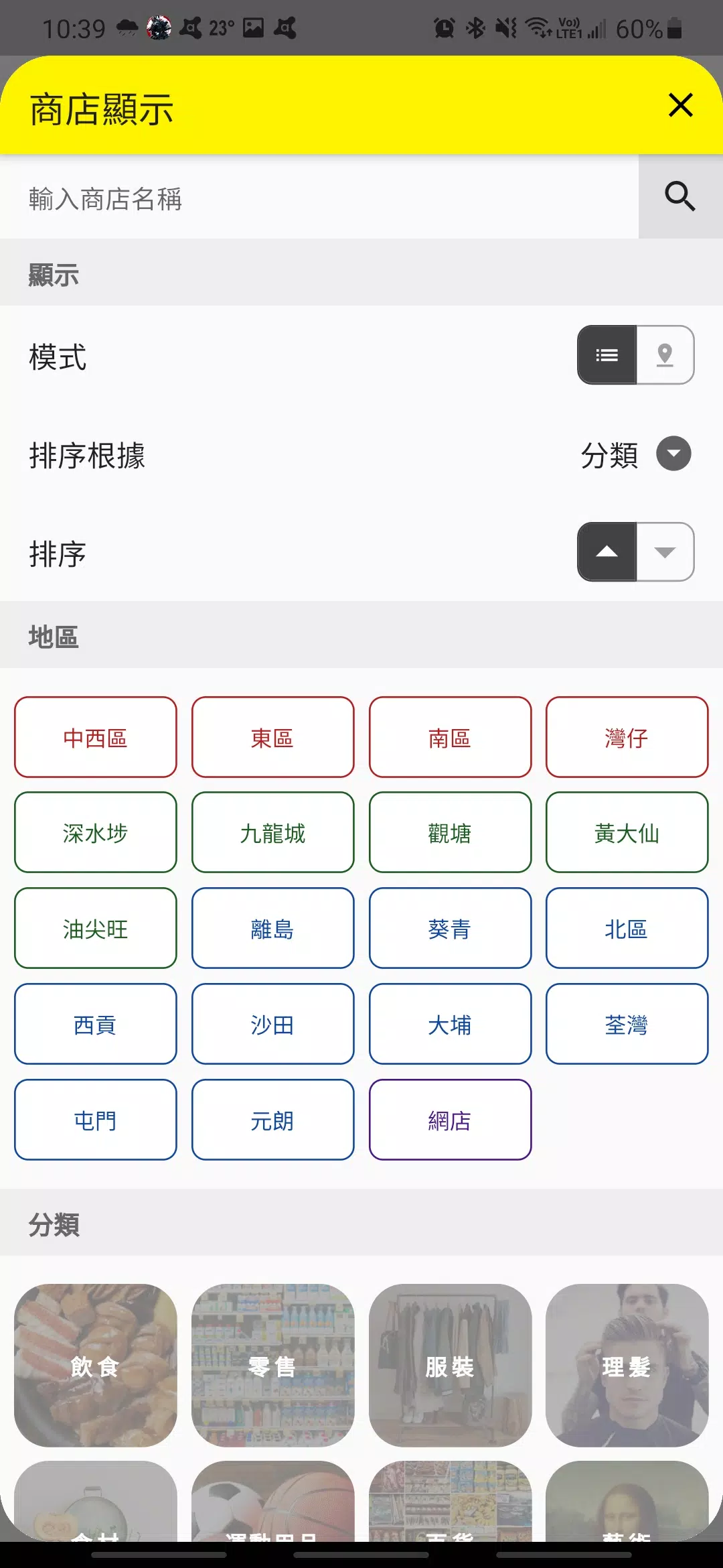 Connect - Connect App 香港人優惠折扣共 Screenshots