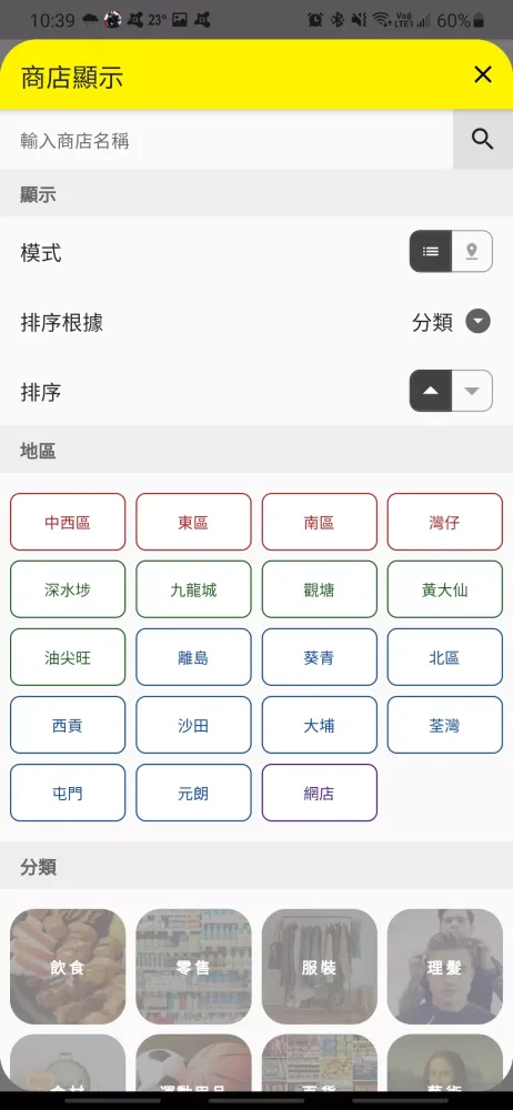 Connect - Connect App 香港人優惠折扣共 Screenshots