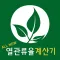 열관류율계산기-AllNew
