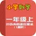 小学教材全解 数学-9、8、7、6加几