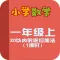 小学教材全解 数学-9、8、7、6加几
