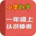 数学盒子-认识钟表