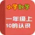 小学教材全解 数学-10的认识