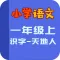 小学教材全解 语文-识字-天地人