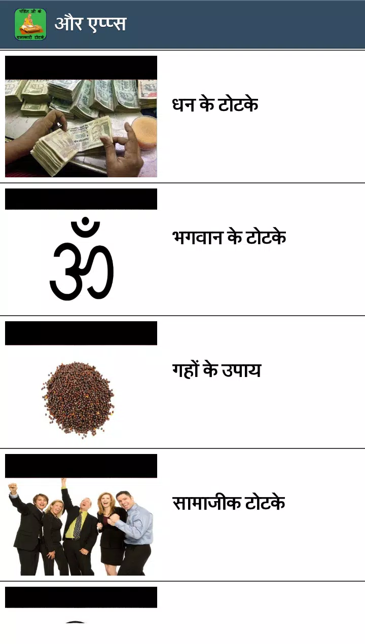 pandit ji ke totke Ekran Görüntüleri