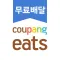 Coupang Eats - Food Delivery