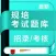 规培考试题库-住院医师规范化培训