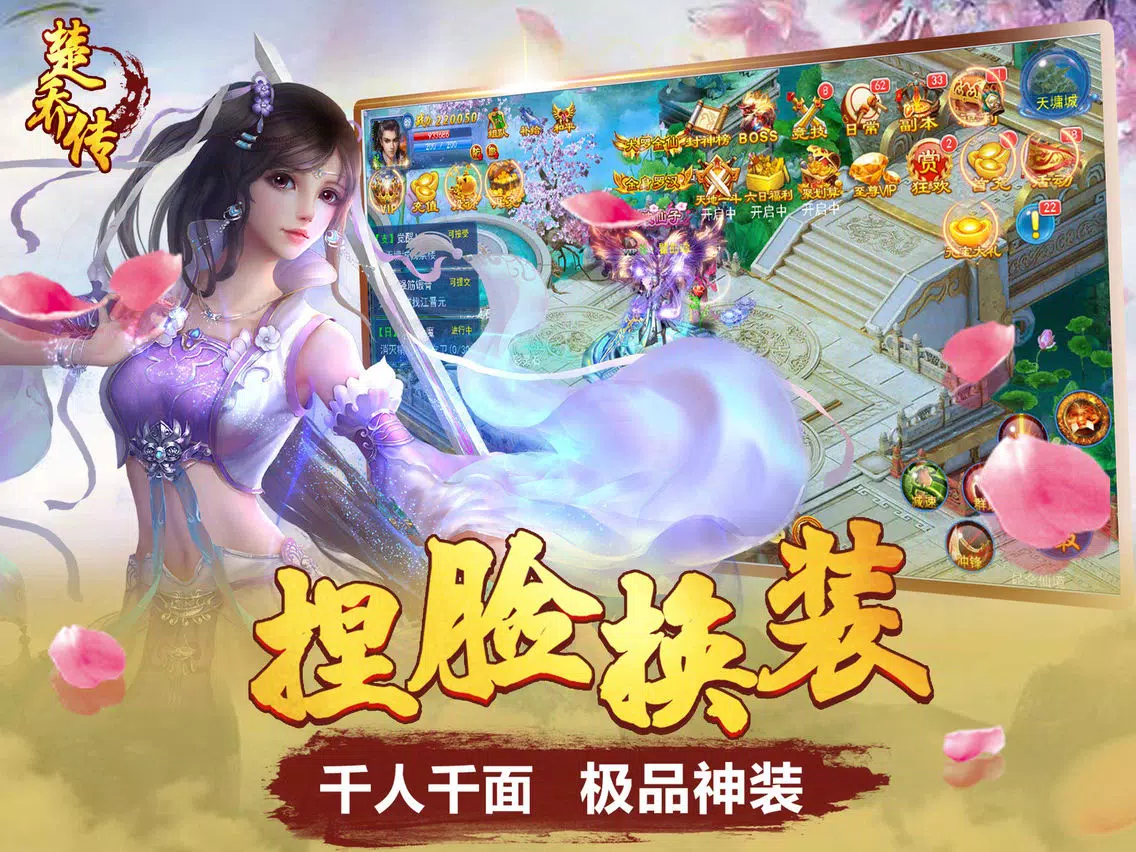 楚侨传ol-永恒五行天龙之纪元传说 iPad  سکرین شاٹس