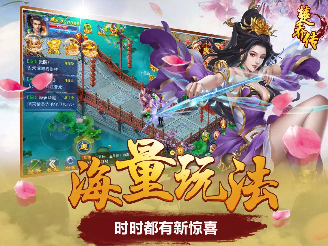 楚侨传ol-永恒五行天龙之纪元传说 iPad  سکرین شاٹس