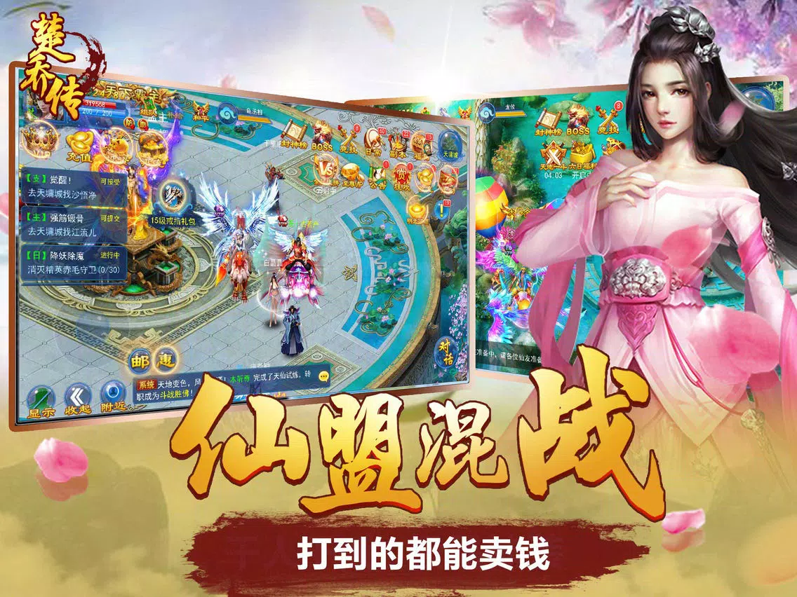 楚侨传ol-永恒五行天龙之纪元传说 iPad  سکرین شاٹس