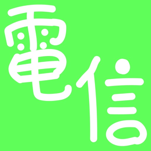 Morse Code | DENSHIN Morse Code | DENSHIN