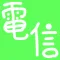 Morse Code | DENSHIN