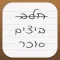 SuperList Lite (רשימת קניות)