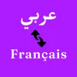 Arabic To French Translator