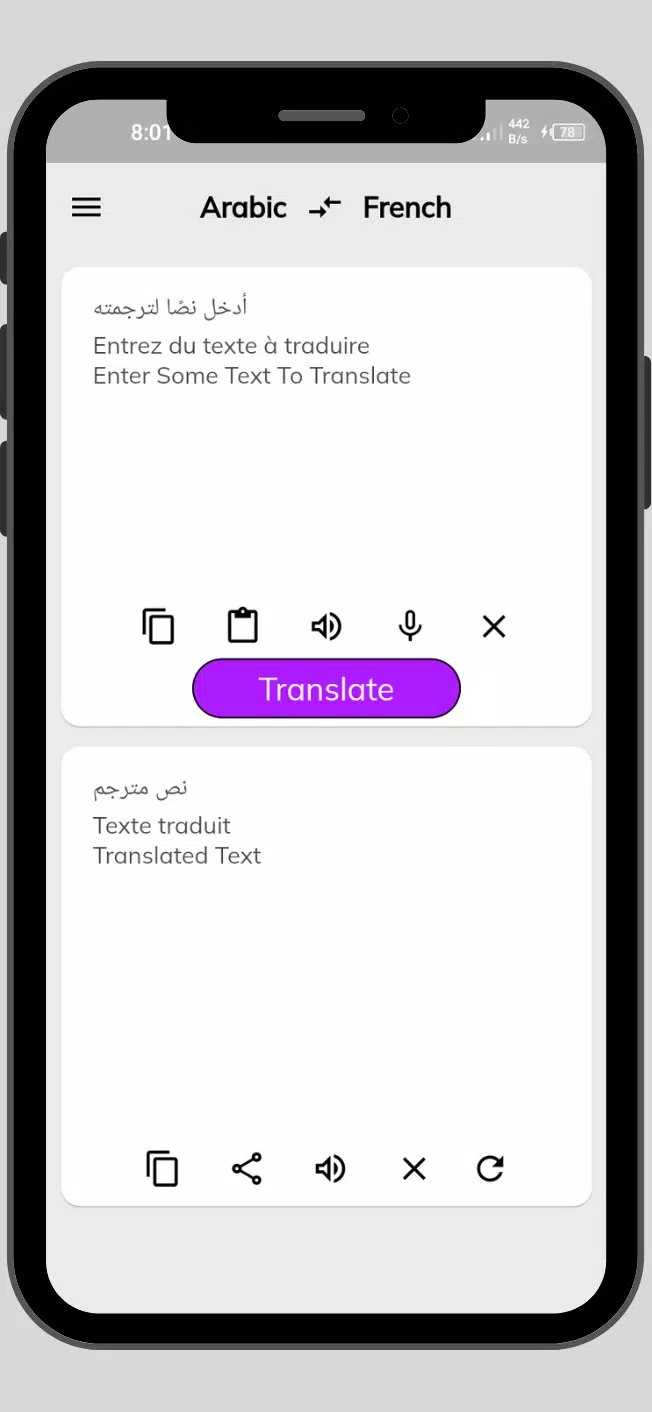 Arabic To French Translator Screenshots