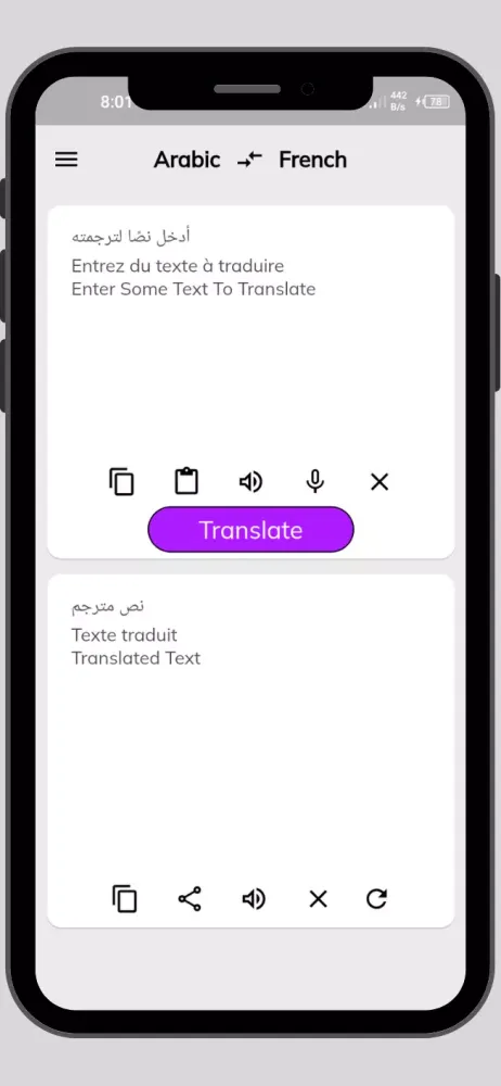 Arabic To French Translator Screenshots