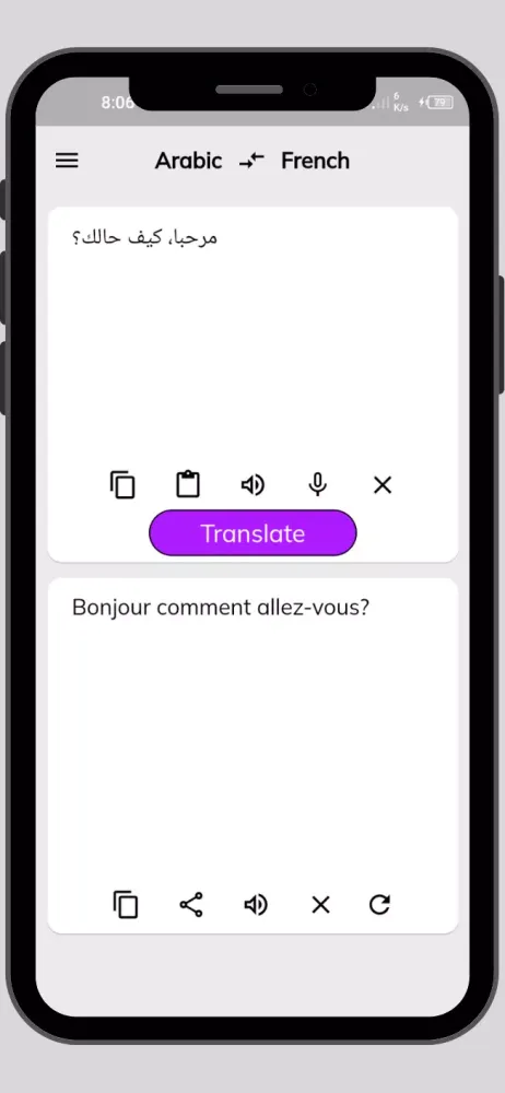 Arabic To French Translator Screenshots
