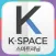 K-SPACE 스마트러닝