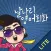 날나리 영어회화 600 LITE