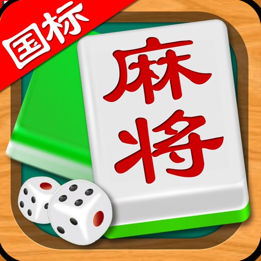 宽立麻将十三张 宽立麻将十三张