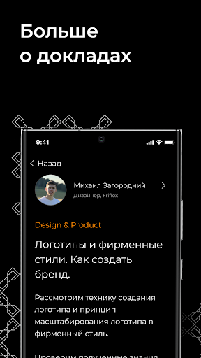 CrossConf – главное IT-событие Screenshots