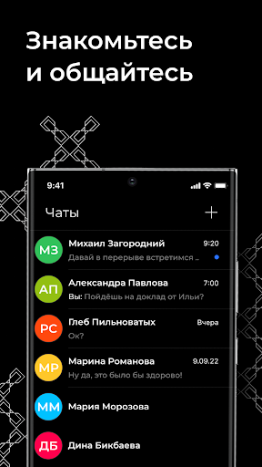 CrossConf – главное IT-событие Screenshots
