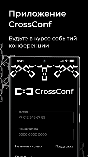 CrossConf – главное IT-событие Screenshots