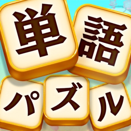 Words Block Puzzle Words Block Puzzle