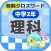 [中学2年] 理科クロスワード 有料勉強アプリ パズルゲーム