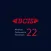 BCIS ACI Conference 2022