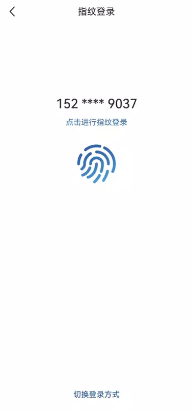 嘉兴银行 Screenshots