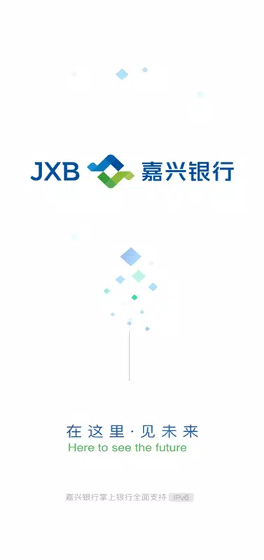 嘉兴银行 Screenshots