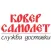 Ковер Самолет